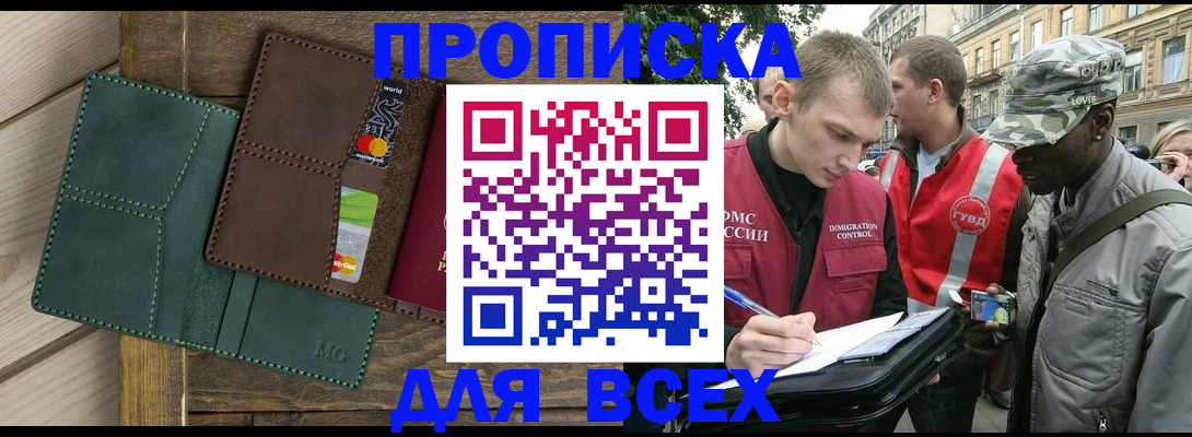 найти адрес прописки в Серпухове