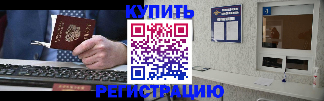 временная регистрация поиск в Серпухове