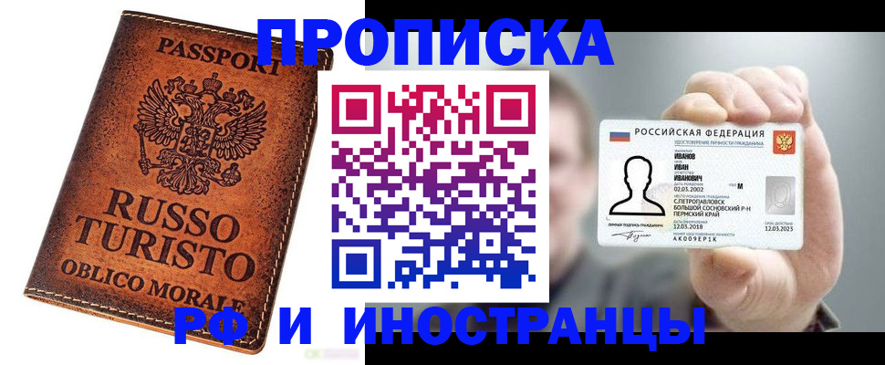 прописка поиск в Серпухове
