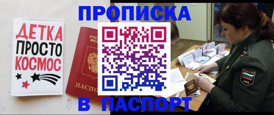 временная регистрация адрес в Серпухове