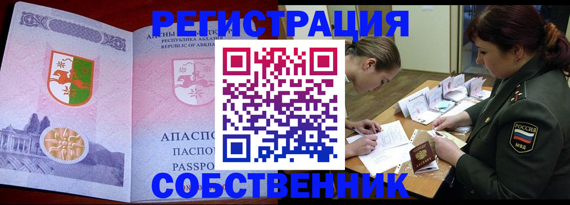 временная регистрация собственник в Серпухове