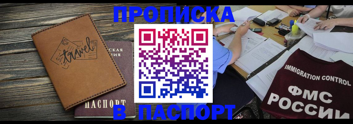 регистрация в Серпухове