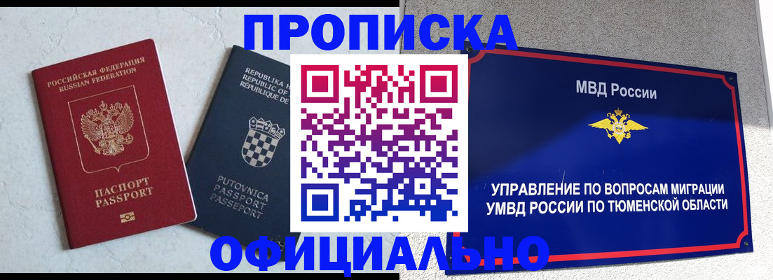 временная регистрация поиск в Серпухове