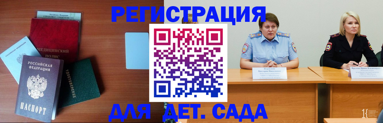 регистрация в Серпухове